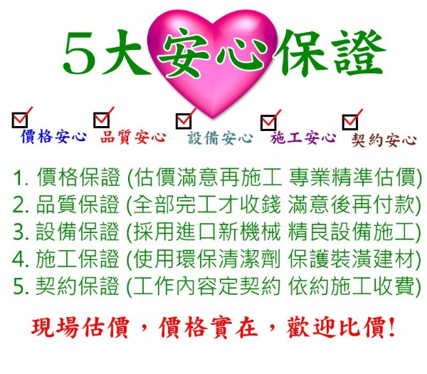 清潔公司